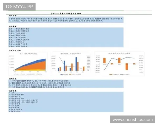 南京乒乓球队比赛经验分析与表现评估的深度研究与探讨