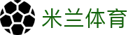 米兰·(milan)中国官方网站