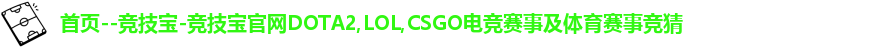 竞技宝
